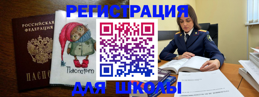 прописка регистрация в Трёхгорном