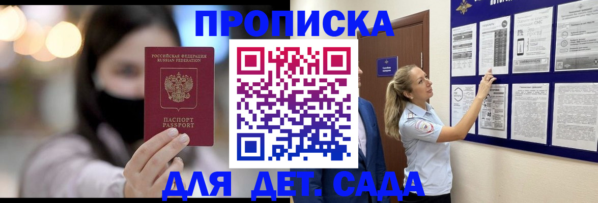прописка поиск в Трёхгорном