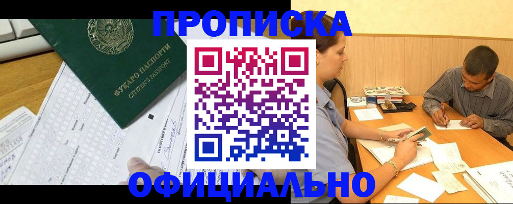 миграционный учет в Трёхгорном