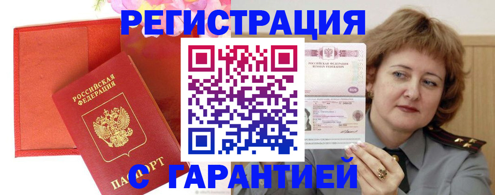 временная регистрация госуслуги в Трёхгорном