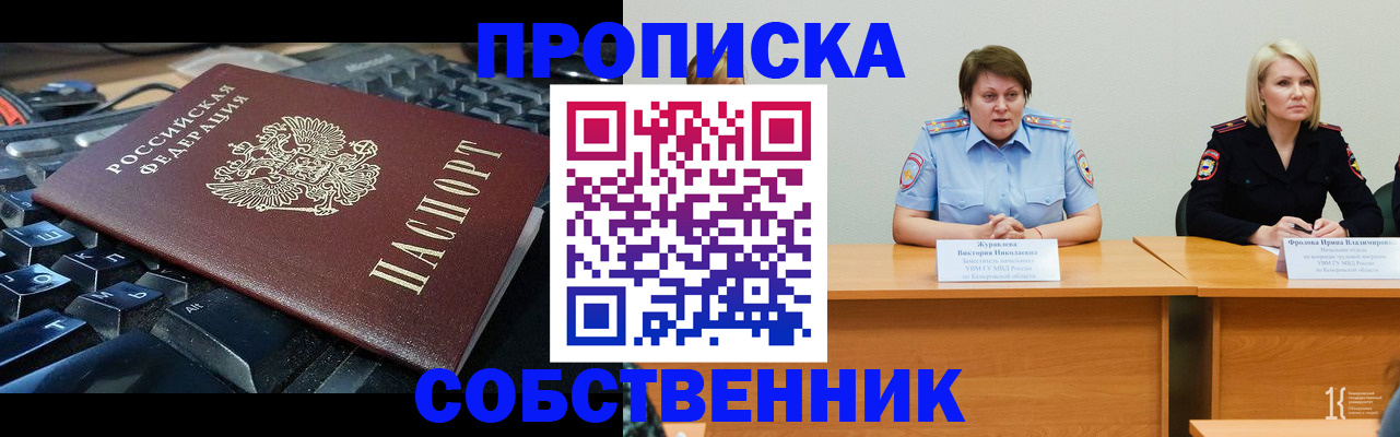 временная регистрация надежно в Трёхгорном