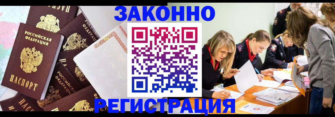 регистрация для школы в Трёхгорном