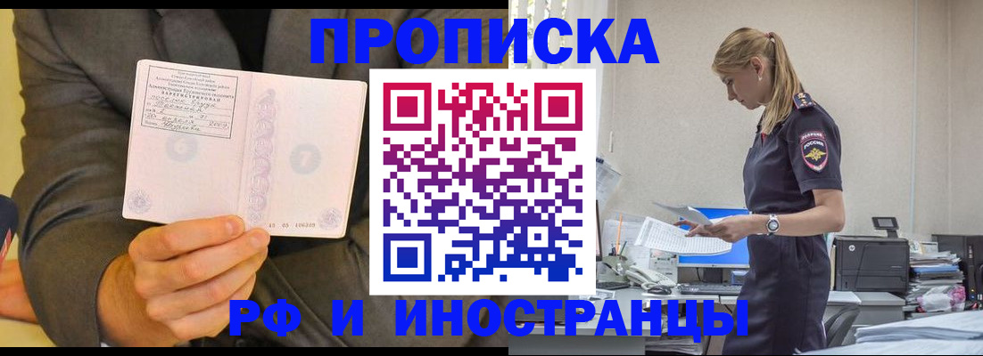 временная регистрация 2025 в Трёхгорном