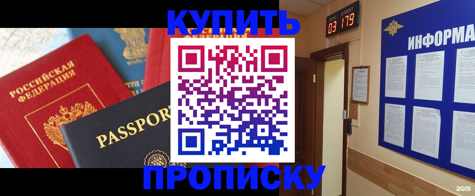 прописка ребенка в Трёхгорном