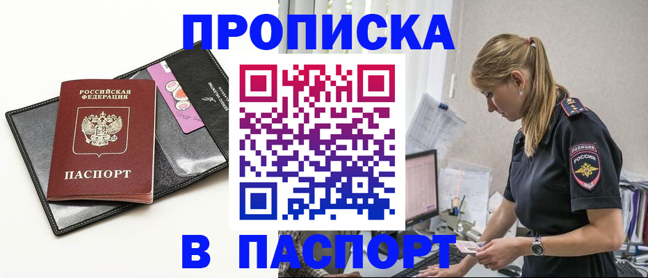 временная регистрация в Трёхгорном