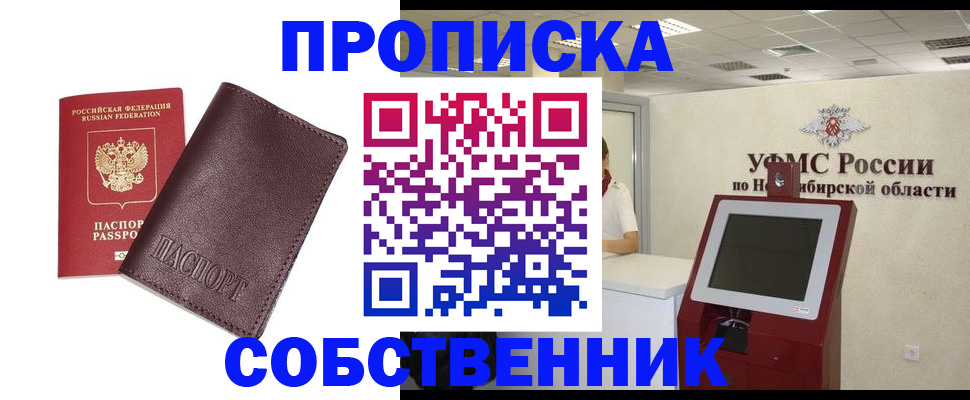 временная регистрация для всех в Трёхгорном