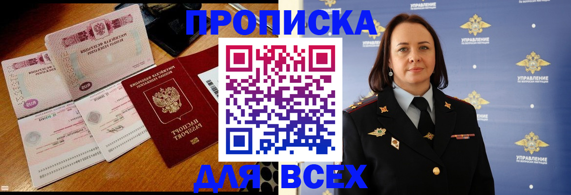 временная регистрация собственник в Трёхгорном